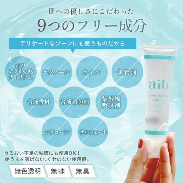 innerhydraClotionチューブタイプ70ml