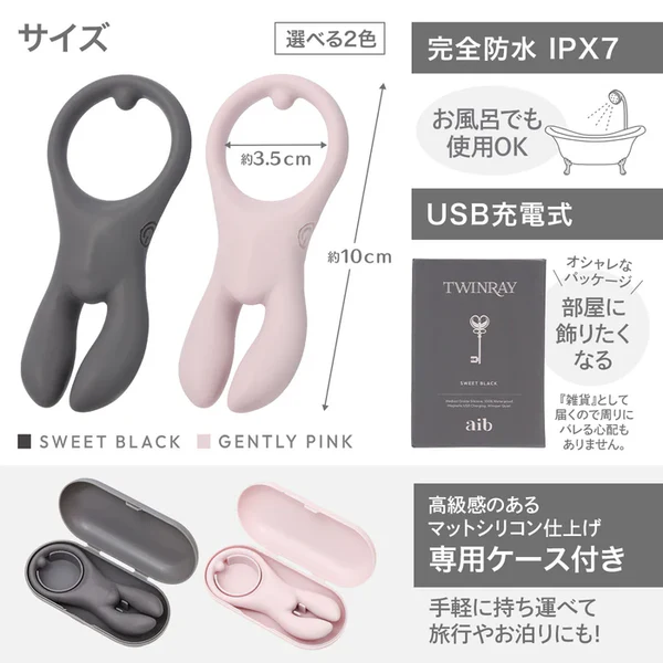 ツインレイ ジェントリーピンク