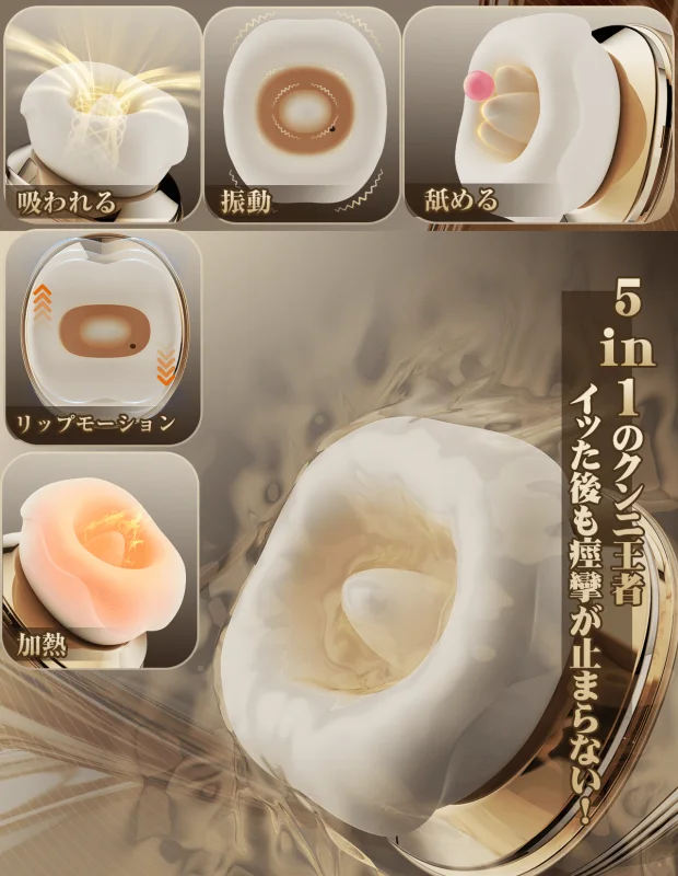 Toycod 舌恋姫