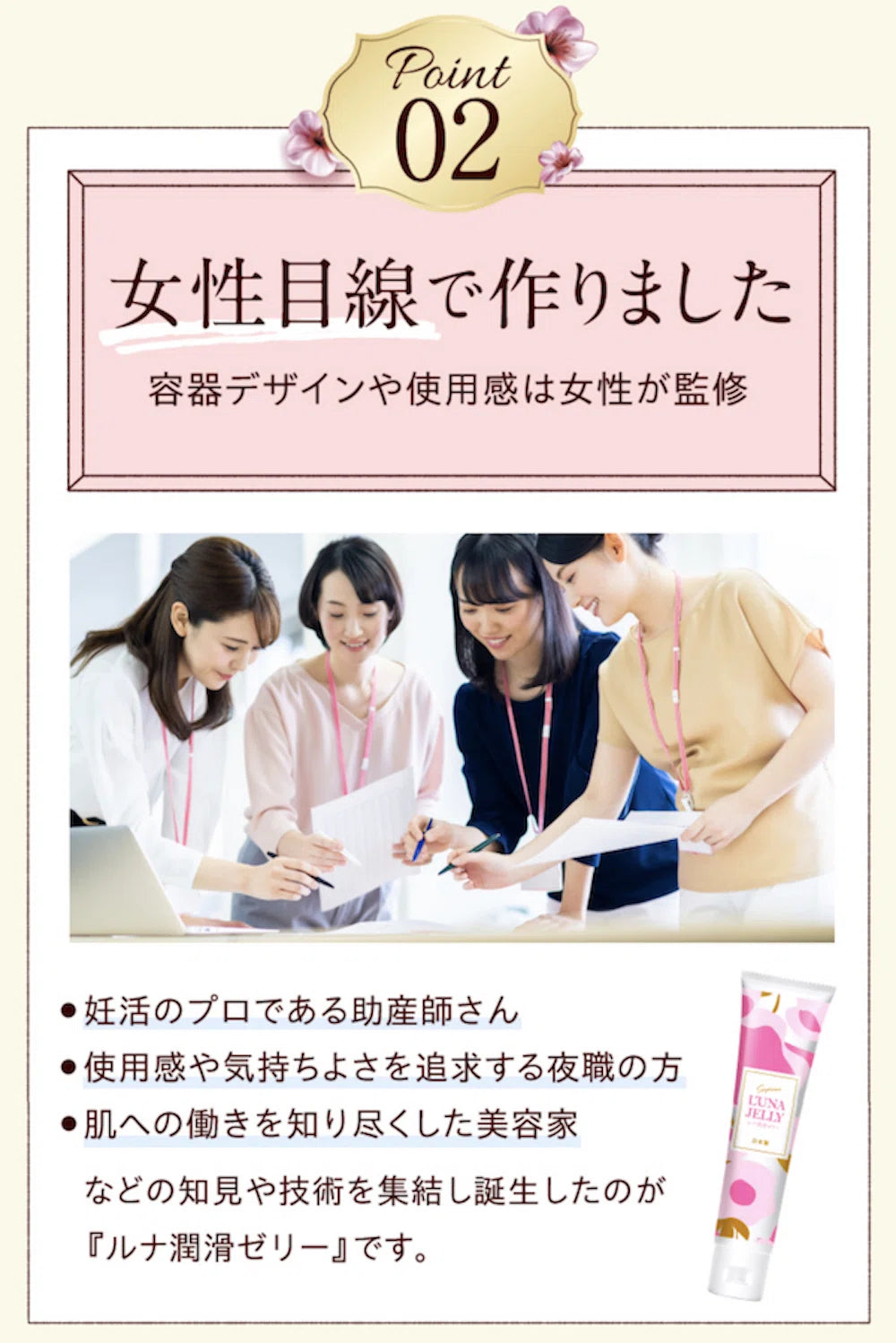【イッテントッパ】ルナ潤滑ゼリー