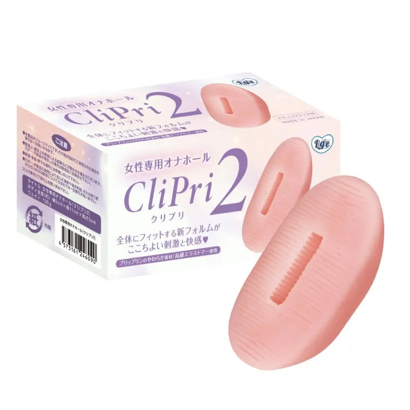 【リグレ】クリプリ2