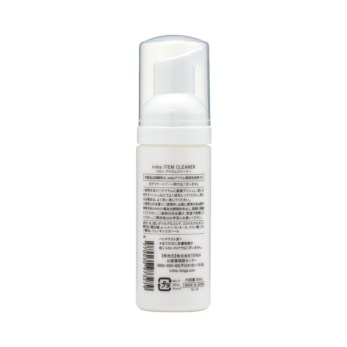 【iroha】 ITEM CLEANER