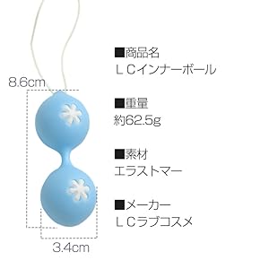 【LOVE COSME】LCインナーボール