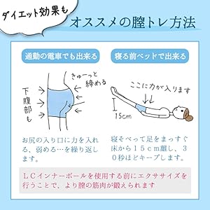 【LOVE COSME】LCインナーボール