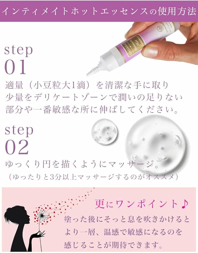 【PureMedel】インティメイトホットエッセンス