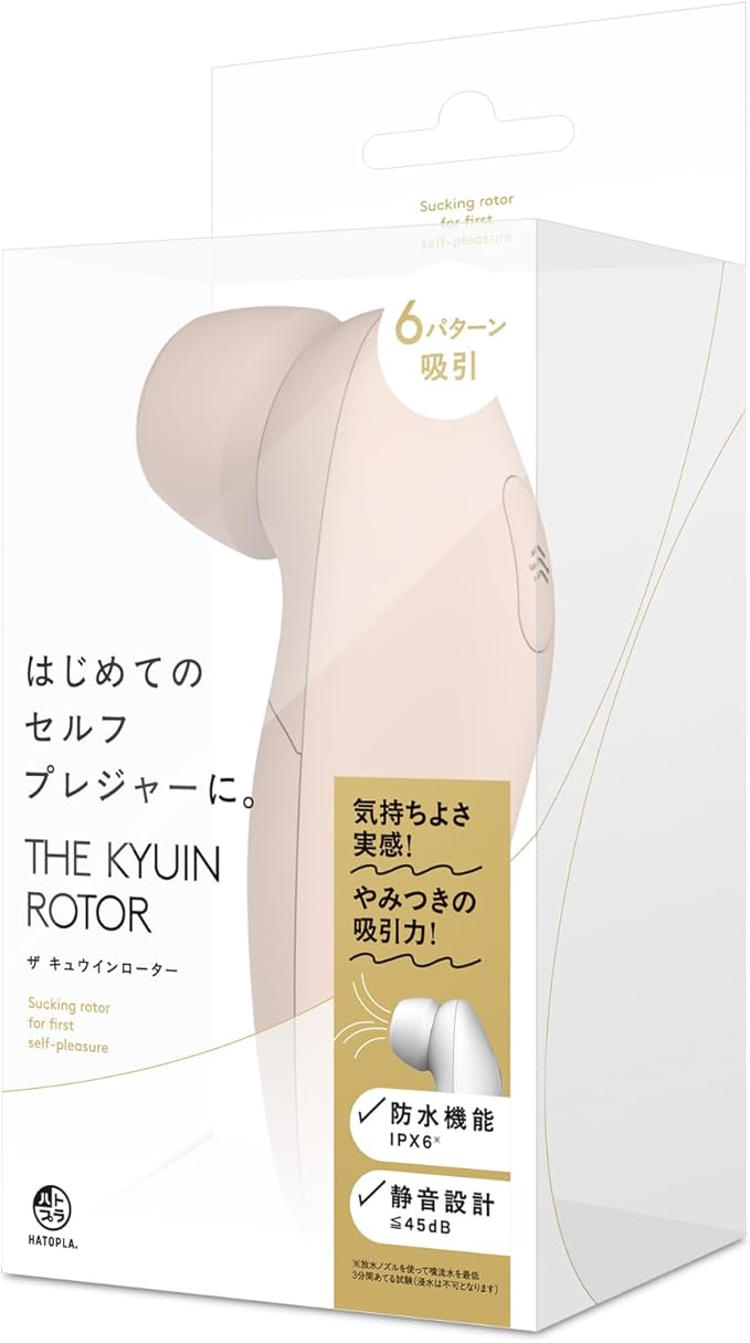 【ハトプラ】THE KYUIN ROTOR