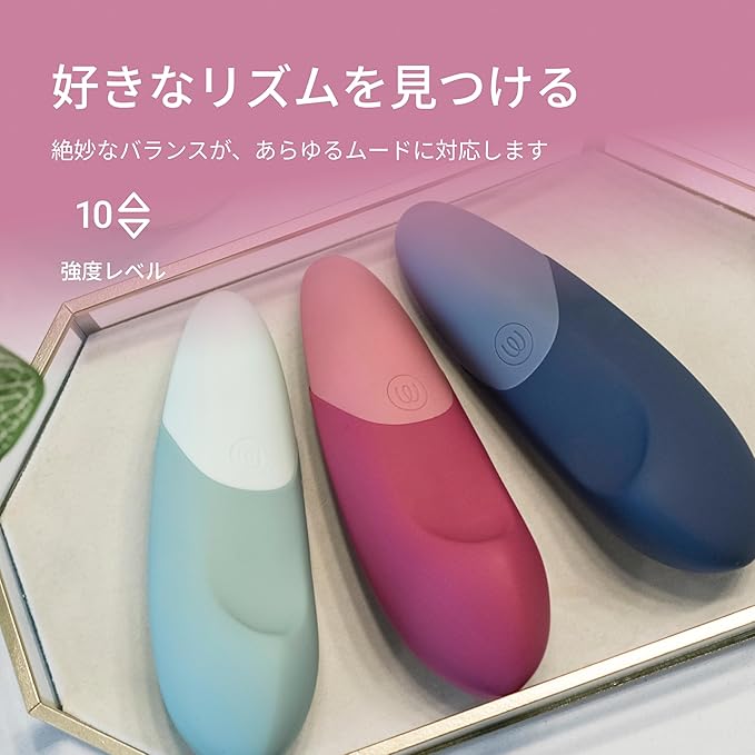 【Womanizer】Vibe