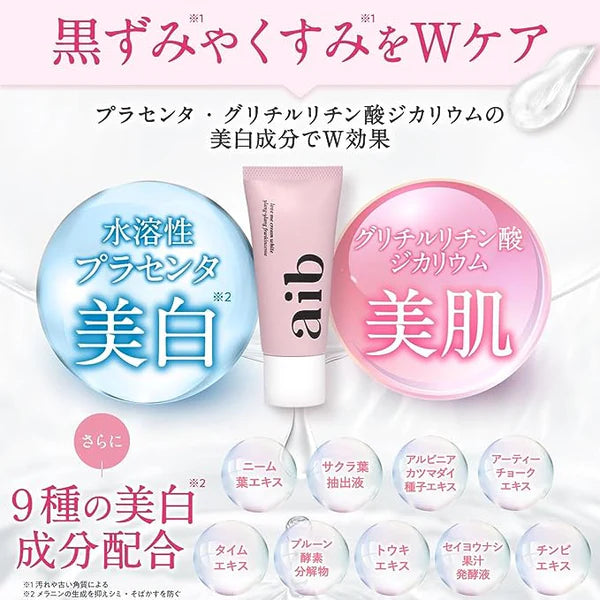 【aib-selfcare】loveme cream white(ラブミークリームホワイト)