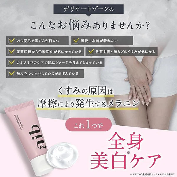 【aib-selfcare】loveme cream white(ラブミークリームホワイト)