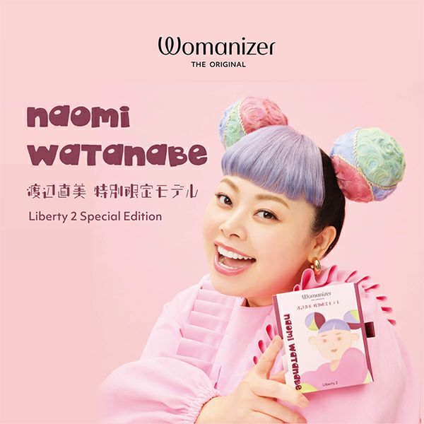 【Womanizer】渡辺直美×ウーマナイザー Liberty 2