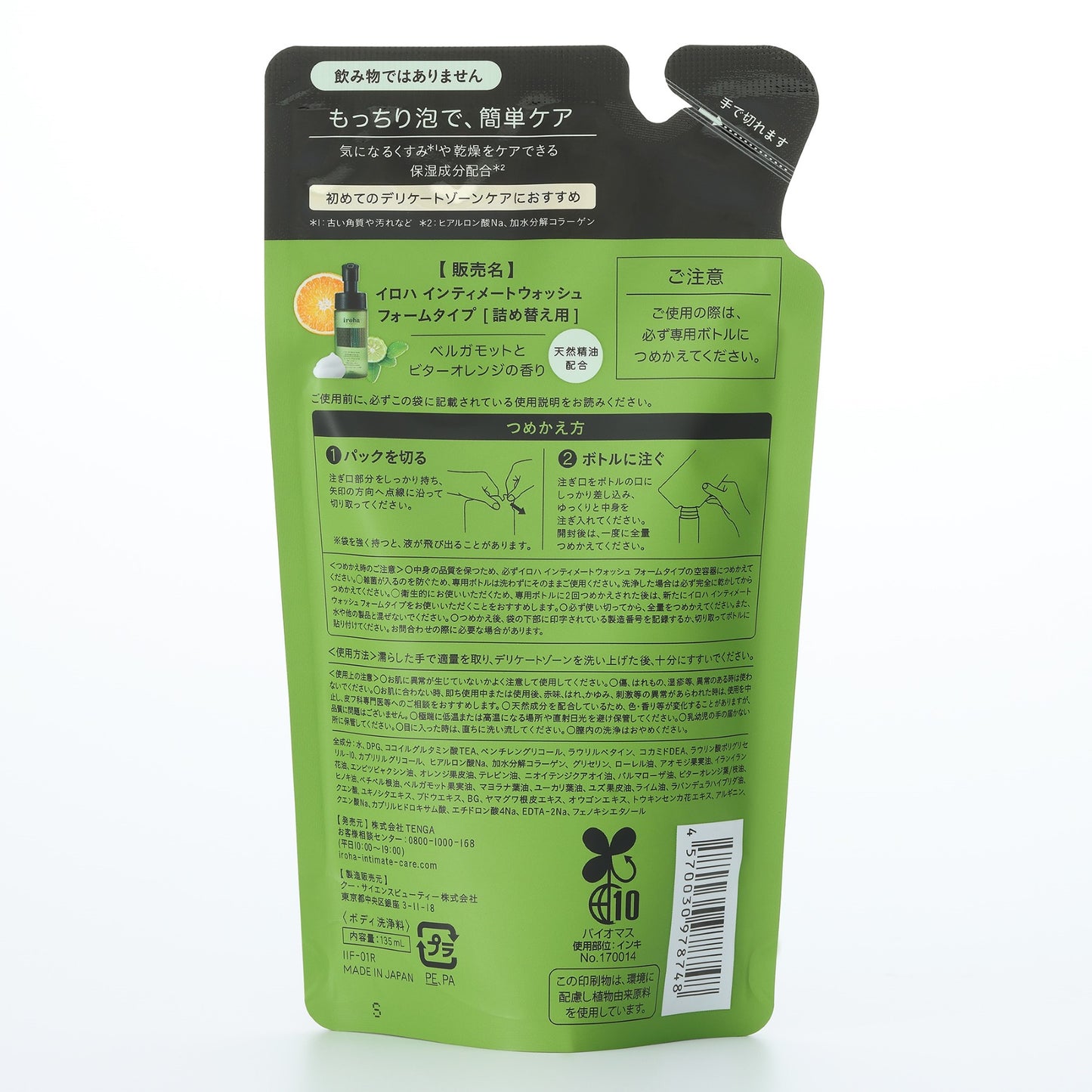 【iroha】INTIMATE WASH FOAM TYPE 詰め替え用