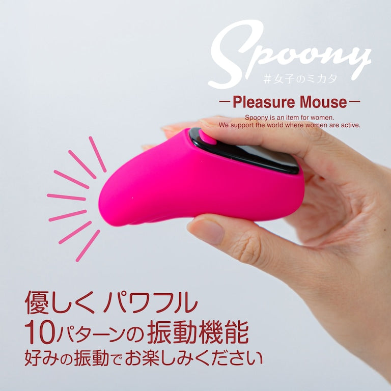 【Spoony】Pleasure Mouse