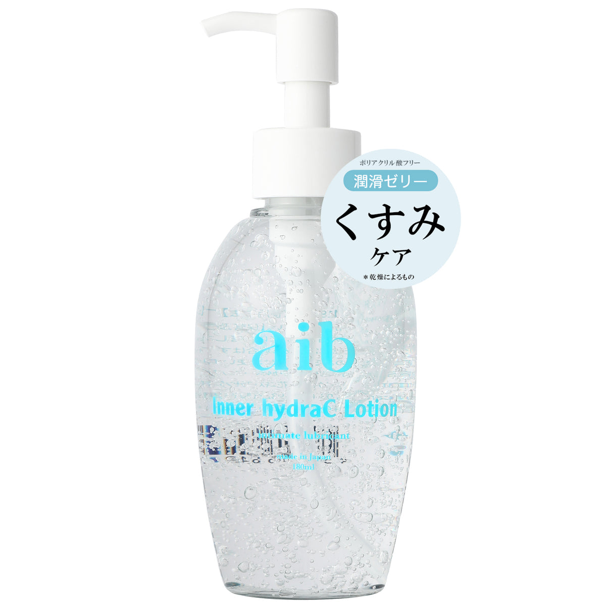 【aib-selfcare】インナーハイドラCローション