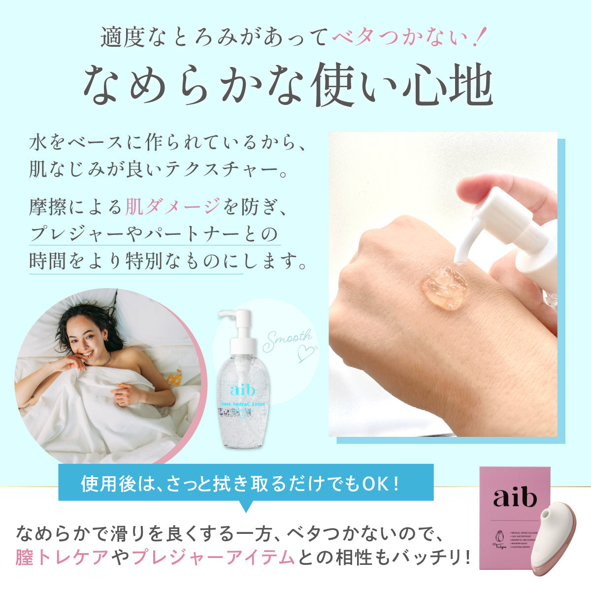 【aib-selfcare】インナーハイドラCローション