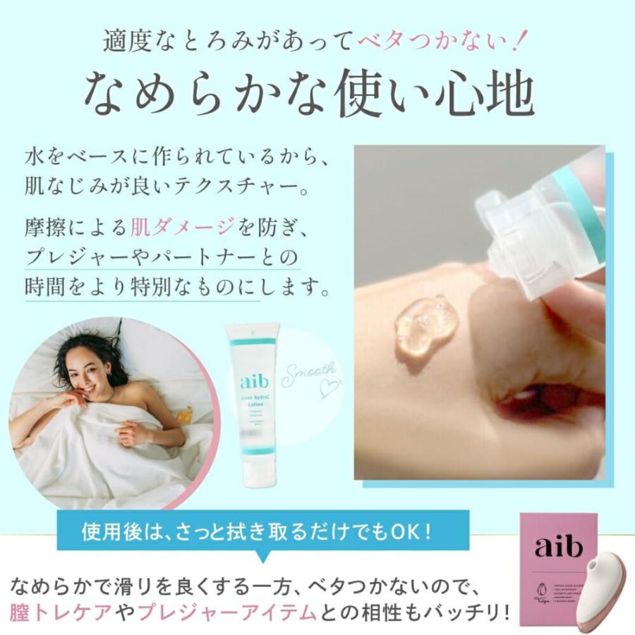 【aib-selfcare】インナーハイドラCローション チューブタイプ 70ml