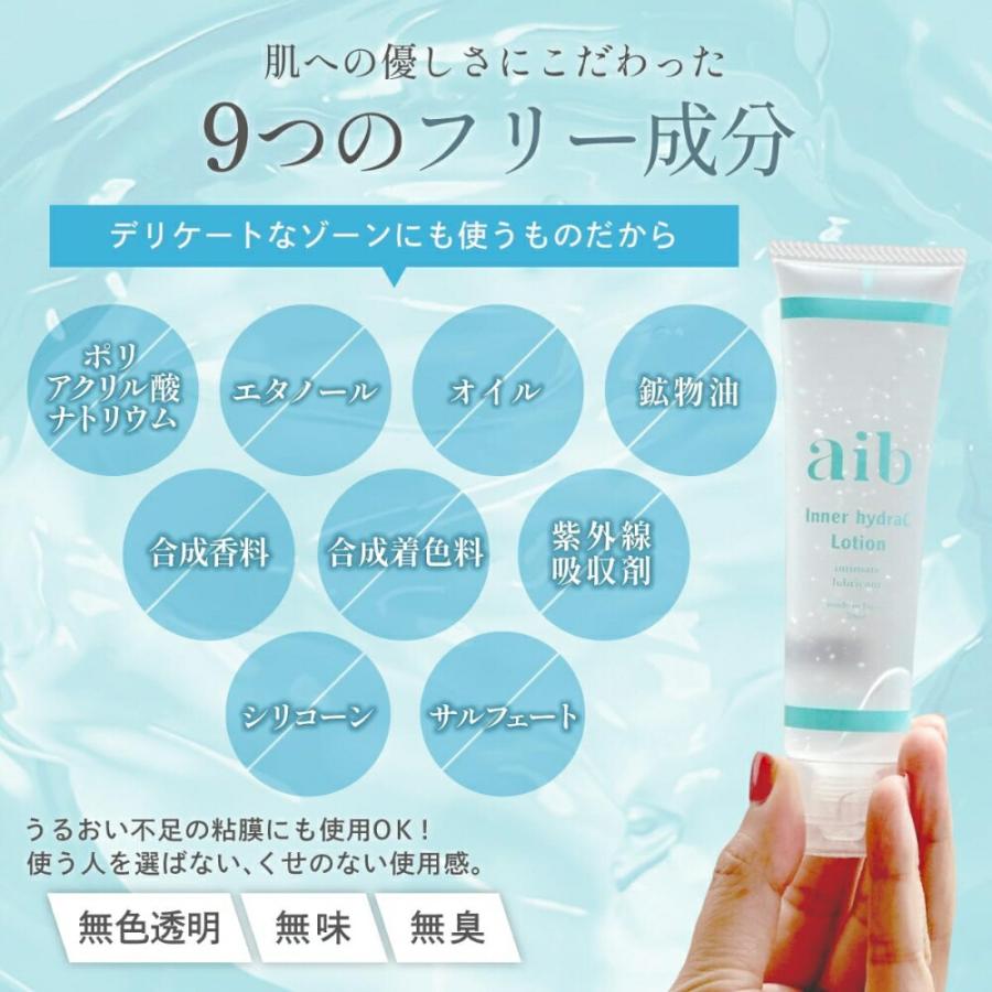 【aib-selfcare】インナーハイドラCローション チューブタイプ 70ml