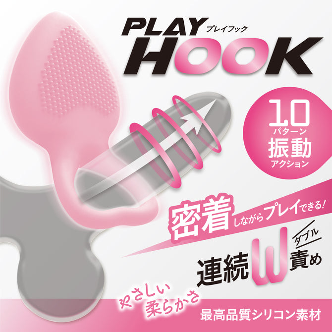 【マジックアイズ】PLAY HOOK