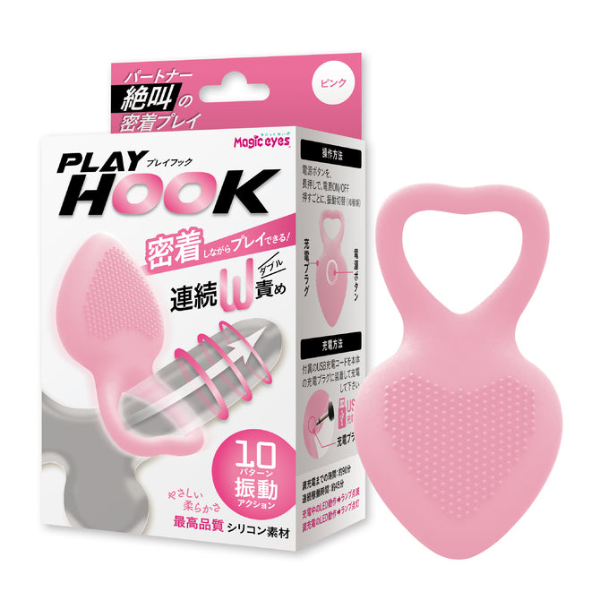 【マジックアイズ】PLAY HOOK