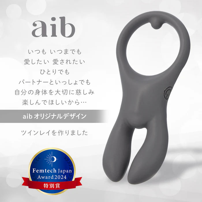 【aib-selfcare】TWINRAY ツインレイ