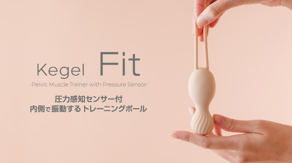 【Femimate】Kegel Fit (膣トレボール)