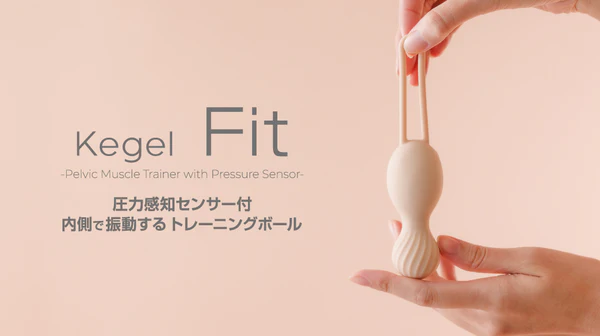 ケーゲルフィット