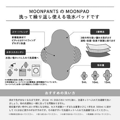ムーンパッド　ブラック　M