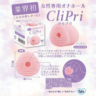 女性用ｵﾅﾎ｢ｸﾘﾌﾟﾘ｣
