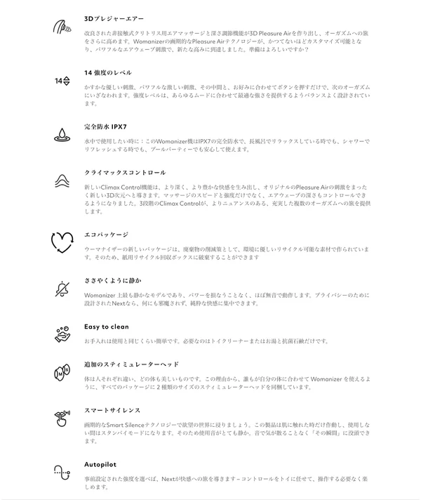 ｳｰﾏﾅｲｻﾞｰ ﾈｸｽﾄ(ｾｰｼﾞ)