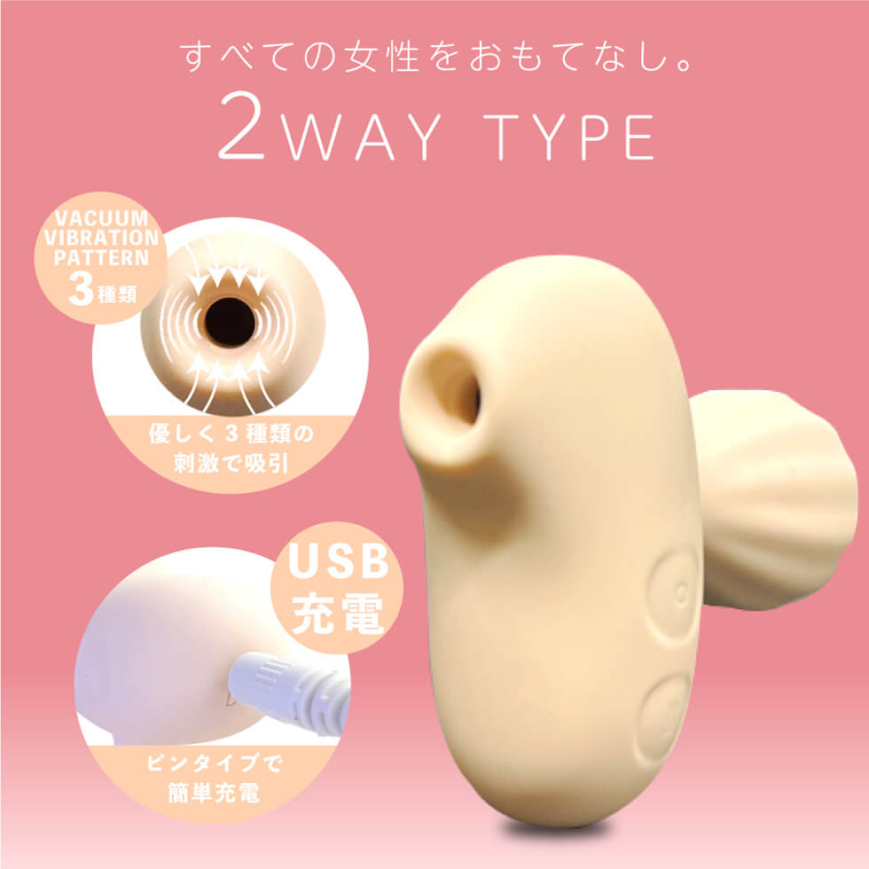 2WAY Vacuum&Rotor