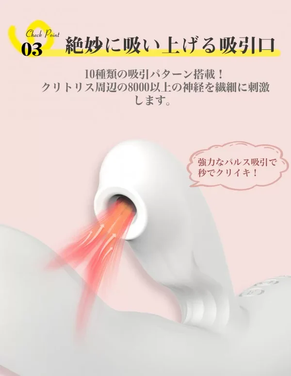 Toycod Eria ｴﾘｱ 吸引 吸うﾊﾞｲﾌﾞ