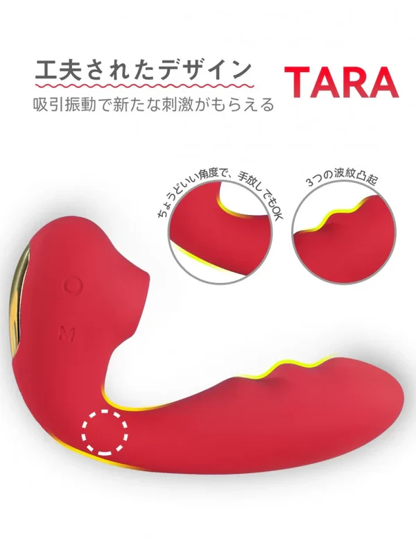 ToyCod Tara ﾊﾞｲﾌﾞ 吸うやつ