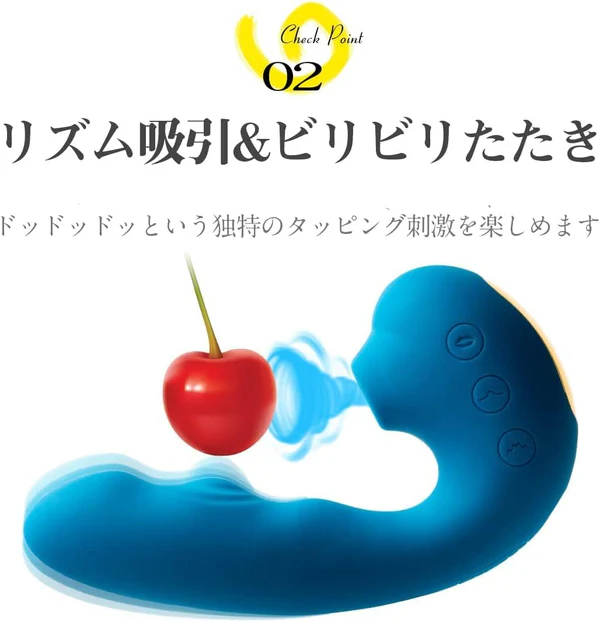 Toycod TaraS 青い吸うやつ 吸引