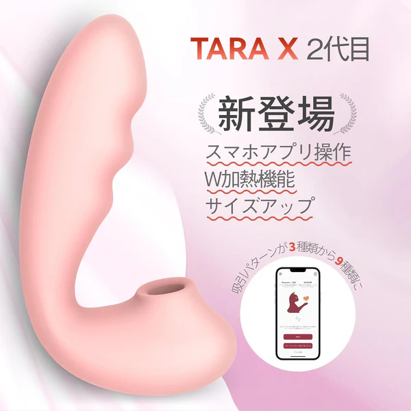 ToyCod Tara X 2代目 遠隔吸うや