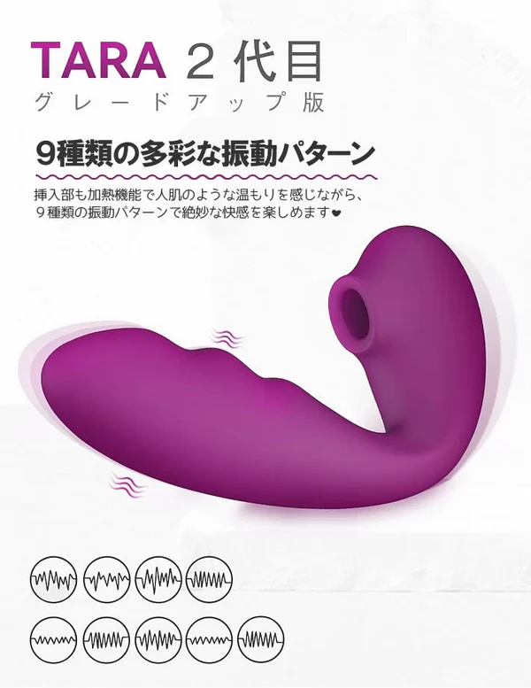 ToyCod Tara公式 吸うやつ2代目