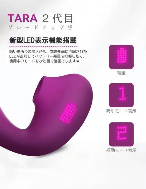 ToyCod Tara公式 吸うやつ2代目