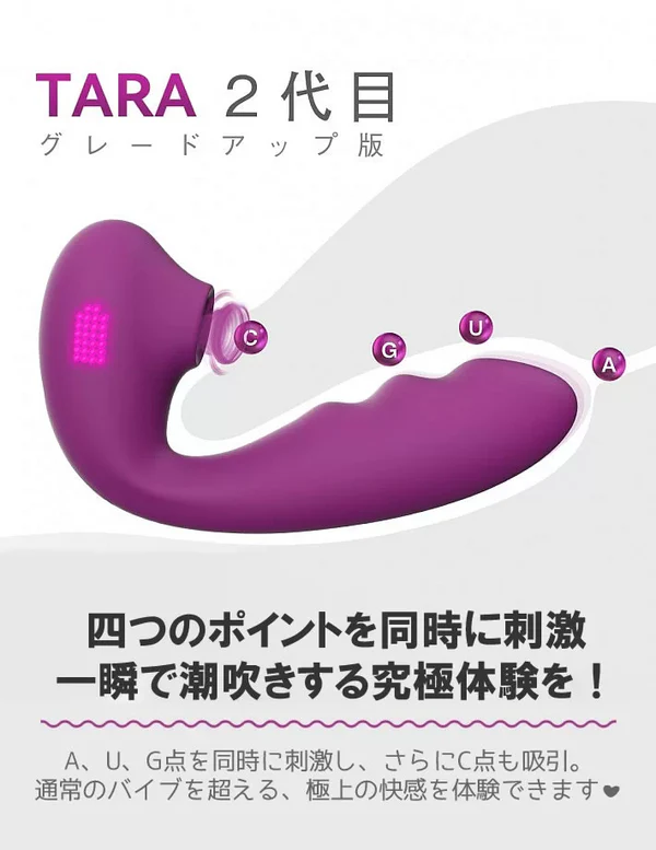 ToyCod Tara公式 吸うやつ2代目