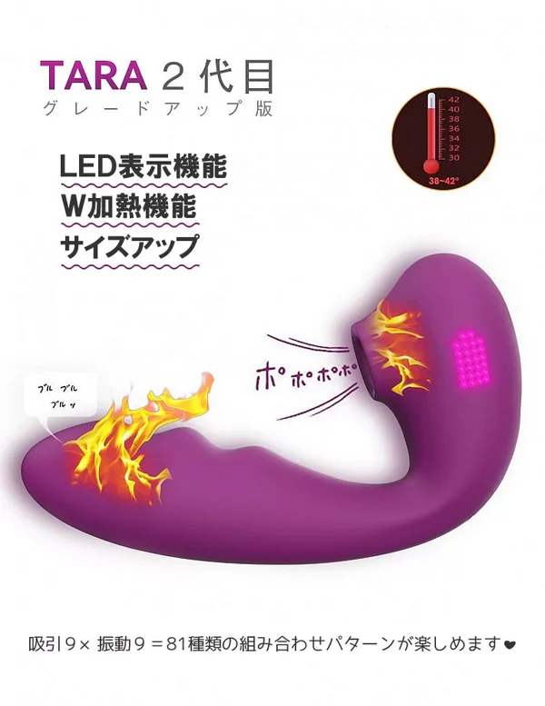 ToyCod Tara公式 吸うやつ2代目