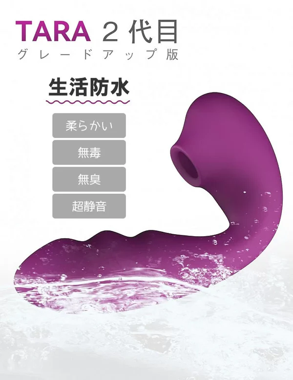 ToyCod Tara公式 吸うやつ2代目