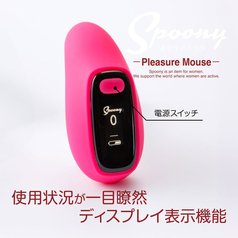 Spoony Plesure Mouse