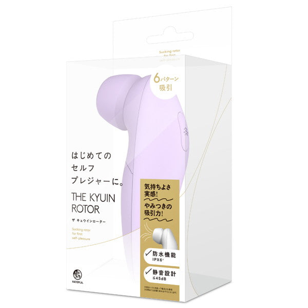THE KYUIN ROTOR　lavender