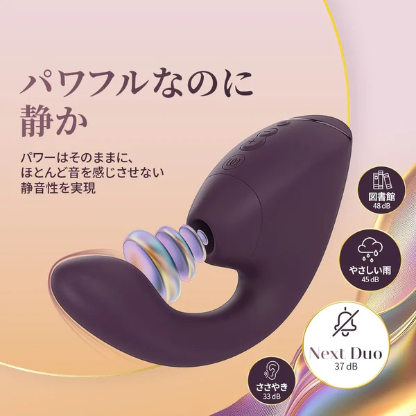 ｳｰﾏﾅｲｻﾞｰ ﾈｸｽﾄﾃﾞｭｵ(ﾀﾞｰｸﾊﾟｰﾌﾟﾙ)