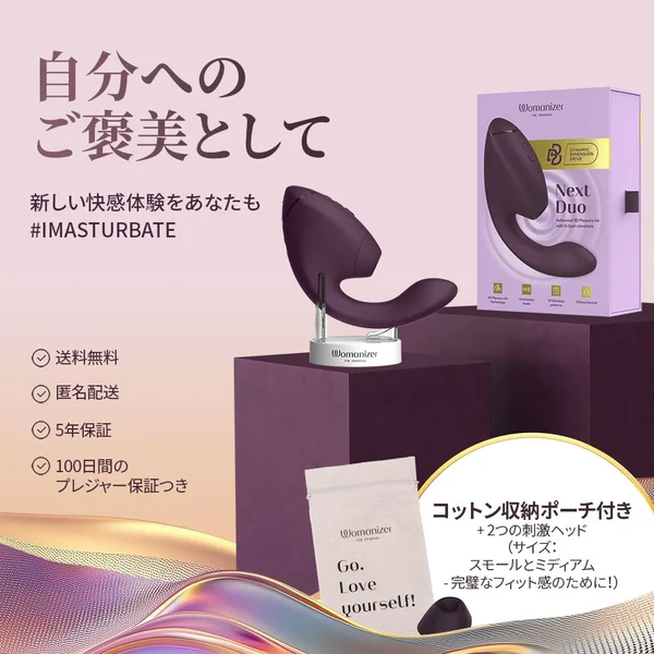 ｳｰﾏﾅｲｻﾞｰ ﾈｸｽﾄﾃﾞｭｵ(ﾀﾞｰｸﾊﾟｰﾌﾟﾙ)