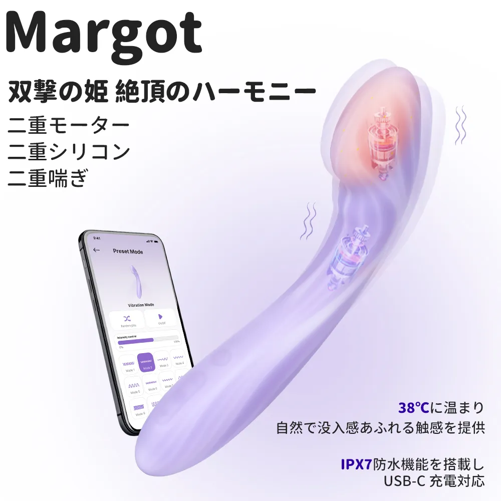 SVAKOM　MARGOT