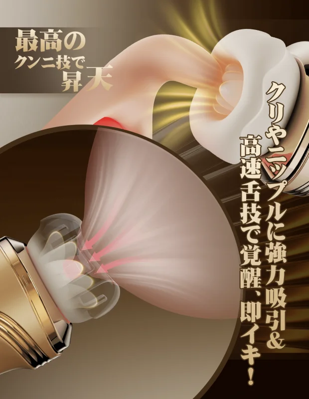 Toycod 舌恋姫