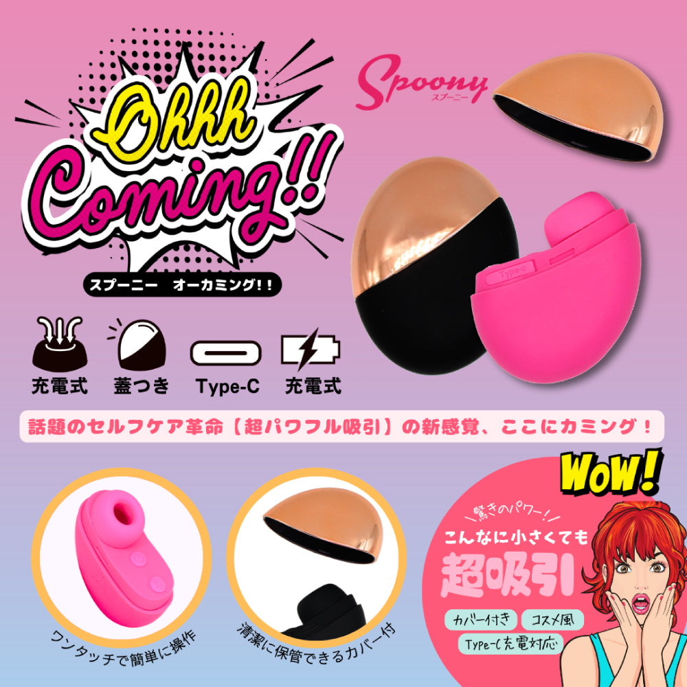 【Spoony】Ohhh Coming!!　 オーカミング