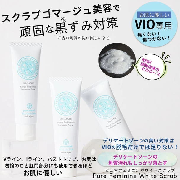 【PureMedel】ピュアフェミニン　ホワイトスクラブ