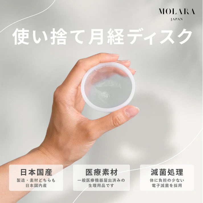 【MONA company】MOLARA(使い捨て月経ディスク)２枚入り