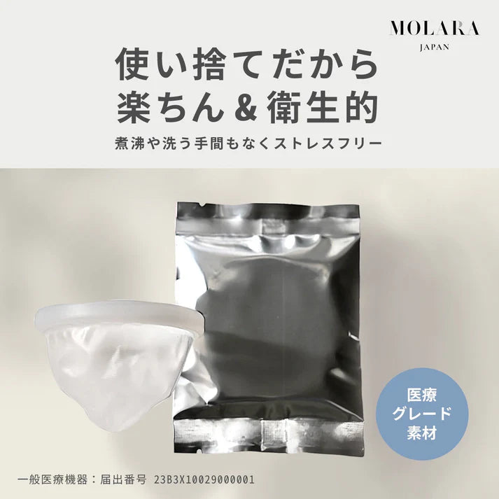 【MONA company】MOLARA (使い捨て月経ディスク)９枚入り