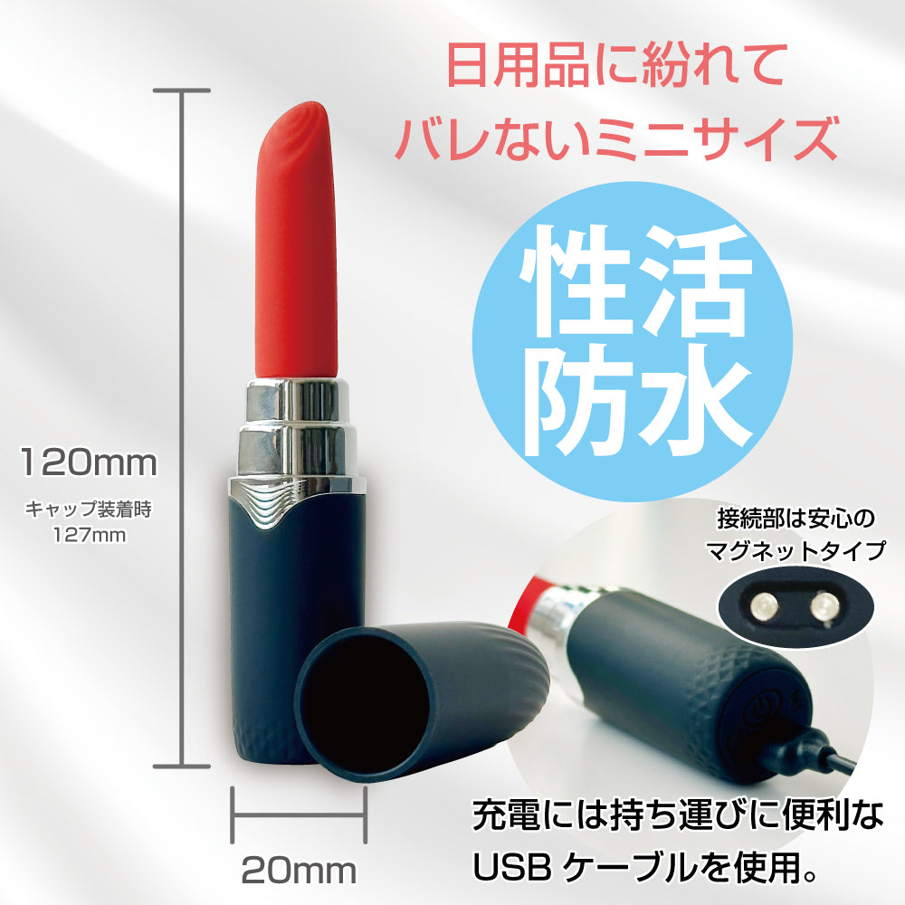 【MOTLAB】リップスティックローター