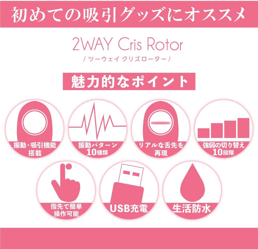 【MOTLAB】2WAY Cris Rotor